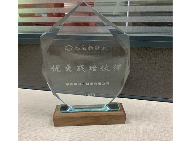 东莞市联开金属获得优秀战略伙伴奖项